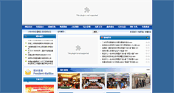 Desktop Screenshot of ersh.cn